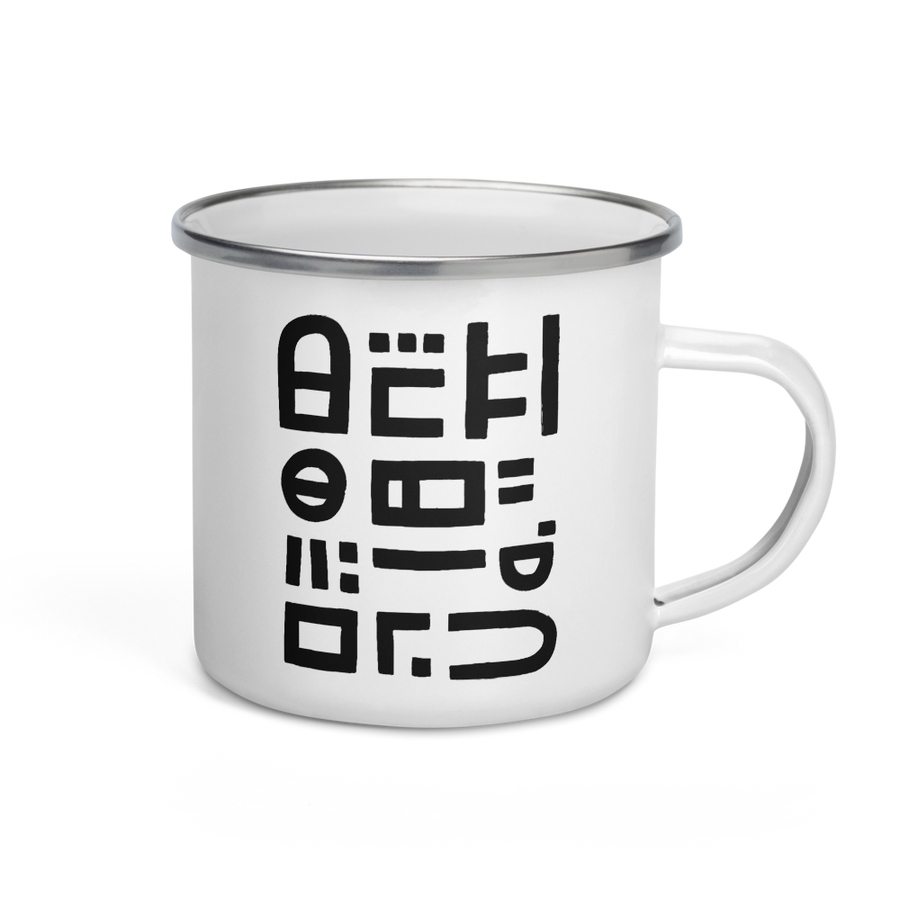 Z | Black Pepper No. 2 Enamel Mug