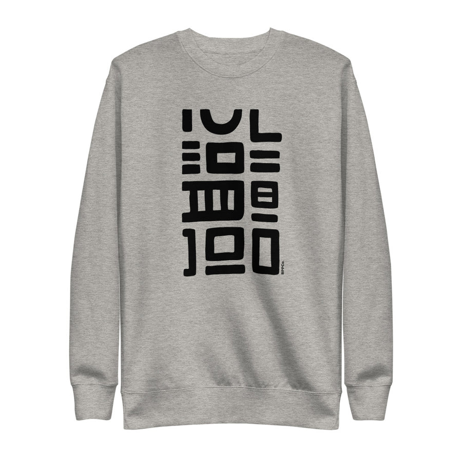 Z | Black Pepper No. 1 Unisex Fleece Pullover GRY