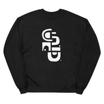 Memo 21 Sweatshirt No. 5