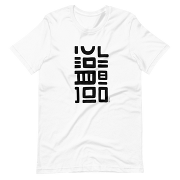 Z | Black Pepper No. 1 Tee